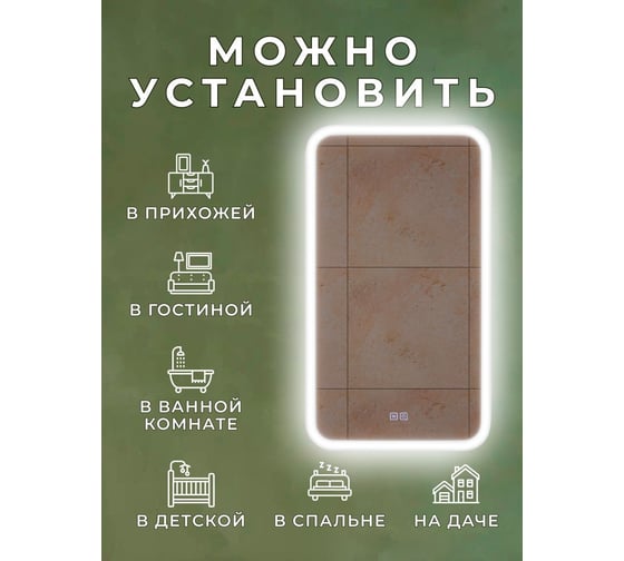 Зеркало Bauedge Bau Stil 40x70, LeD подсветка, сенсор, антипар, пластиковый защитный корпус BS4070.A