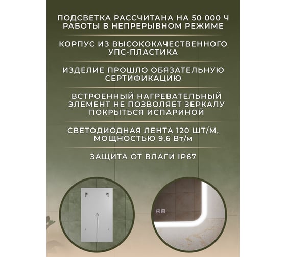 Зеркало Bauedge Bau Stil 40x70, LeD подсветка, сенсор, антипар, пластиковый защитный корпус BS4070.A