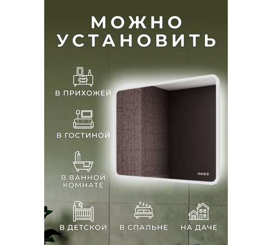 Зеркало с часами и LED подсветкой Bauedge Bau Stil 100x70, сенсорное управление, пластиковый защитный корпус BS10070.CL
