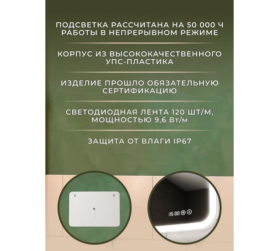 Зеркало с часами и LED подсветкой Bauedge Bau Stil 100x70, сенсорное управление, пластиковый защитный корпус BS10070.CL