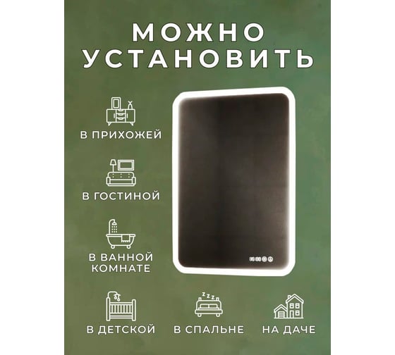 Зеркало с часами и LED подсветкой Bauedge Bau Stil 50x70, сенсорное управление, пластиковый защитный корпус BS5070.CL