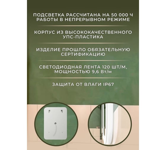 Зеркало с часами и LED подсветкой Bauedge Bau Stil 50x70, сенсорное управление, пластиковый защитный корпус BS5070.CL