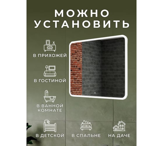 Зеркало Bauedge Bau Stil 80x70, сенсорная LED подсветка, пластиковый защитный корпус BS8070