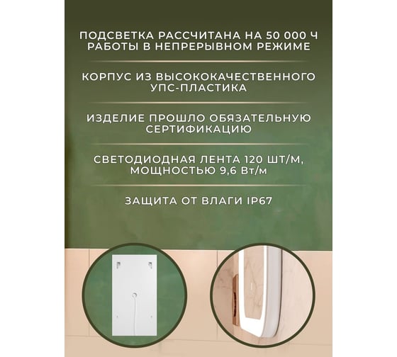 Зеркало Bauedge Bau Stil 60x80, сенсорная LED подсветка, пластиковый защитный корпус BS6080