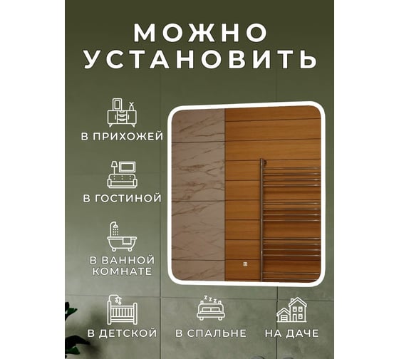 Зеркало Bauedge Bau Stil 70x80, сенсорная LED подсветка, пластиковый защитный корпус BS7080