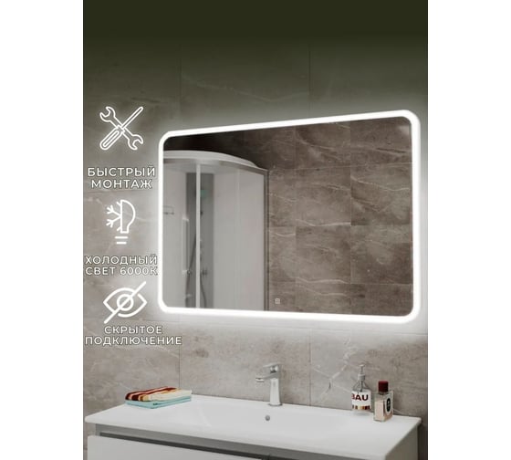 Зеркало Bauedge Bau Stil 100x70, LED подсветка, сенсор, пластиковый защитный корпус BS10070
