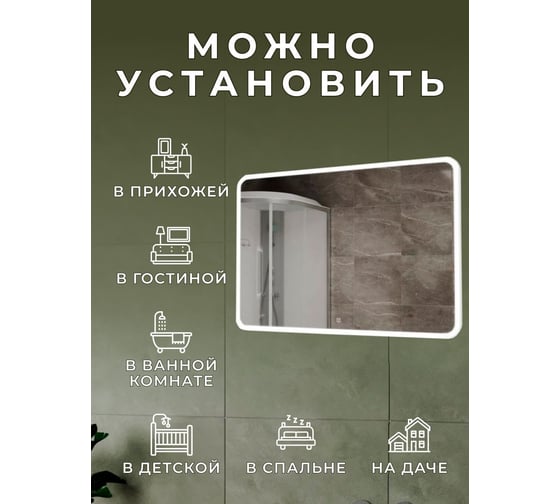 Зеркало Bauedge Bau Stil 100x70, LED подсветка, сенсор, пластиковый защитный корпус BS10070