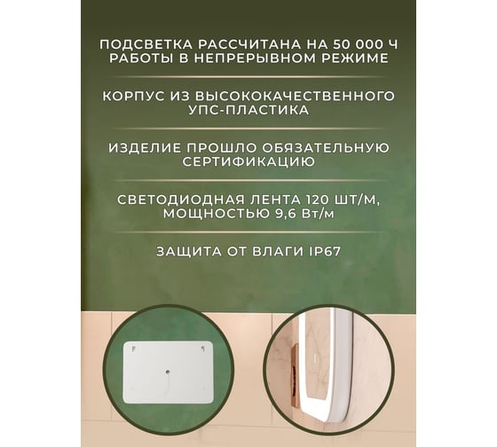 Зеркало Bauedge Bau Stil 100x70, LED подсветка, сенсор, пластиковый защитный корпус BS10070