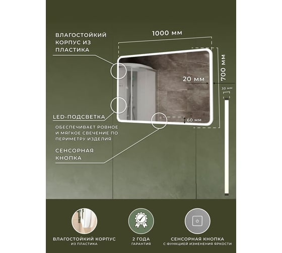 Зеркало Bauedge Bau Stil 100x70, LED подсветка, сенсор, пластиковый защитный корпус BS10070