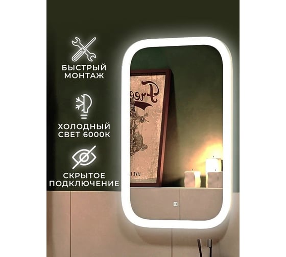 Зеркало Bauedge Bau Stil 40x70, сенсорная LED подсветка, пластиковый защитный корпус BS4070