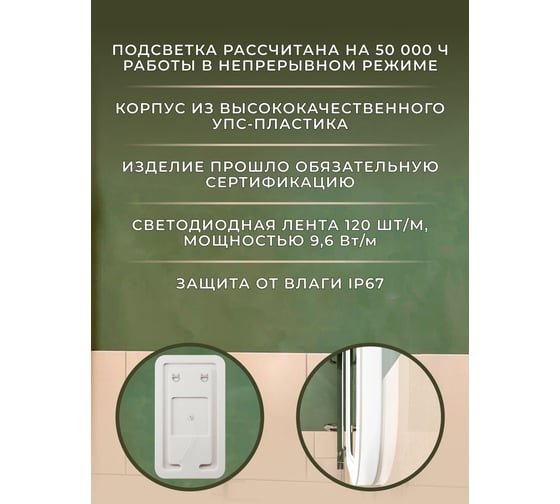 Зеркало Bauedge Bau Stil 40x70, сенсорная LED подсветка, пластиковый защитный корпус BS4070