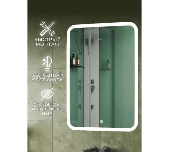 Зеркало для ванной с подсветкой Bauedge Bau Stil 50x70, сенсорная LED на касание, пластиковый защитный корпус BS5070