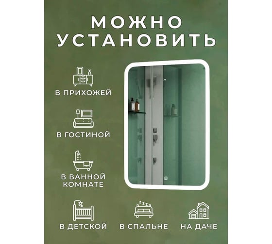 Зеркало для ванной с подсветкой Bauedge Bau Stil 50x70, сенсорная LED на касание, пластиковый защитный корпус BS5070