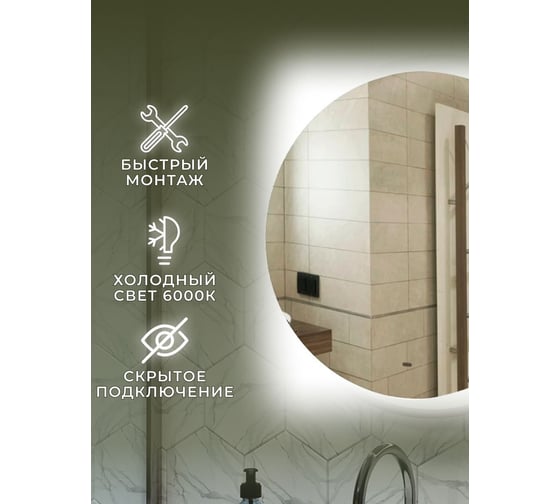 Зеркало Bauedge Bau Spectrum D80, круглое, LED, сенсор на взмах, ореольная подсветка BL8080