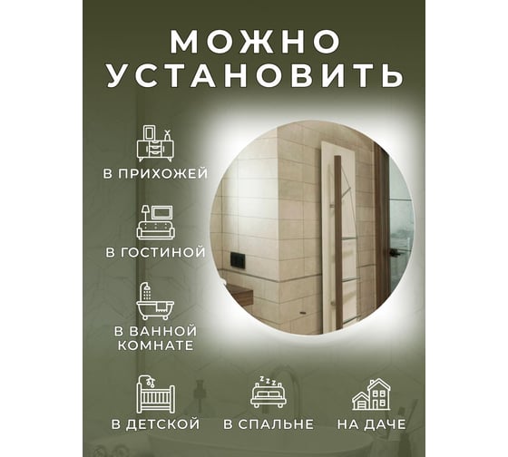 Зеркало Bauedge Bau Spectrum D80, круглое, LED, сенсор на взмах, ореольная подсветка BL8080