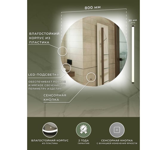 Зеркало Bauedge Bau Spectrum D80, круглое, LED, сенсор на взмах, ореольная подсветка BL8080