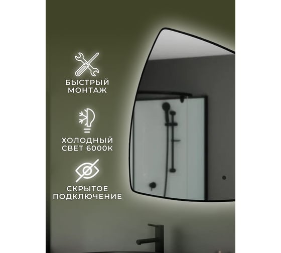 Зеркало Bauedge Bau Triangle Loft 90x70, с LED фоновой подсветкой, бесконтактным сенсором, черной окантовкой BT9070