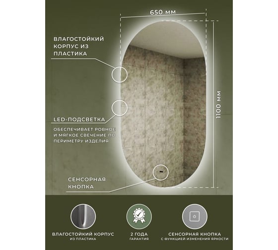 Зеркало Bauedge Bau Nimb 65x110, LED, сенсор на взмах, ореольная подсветка BK65110
