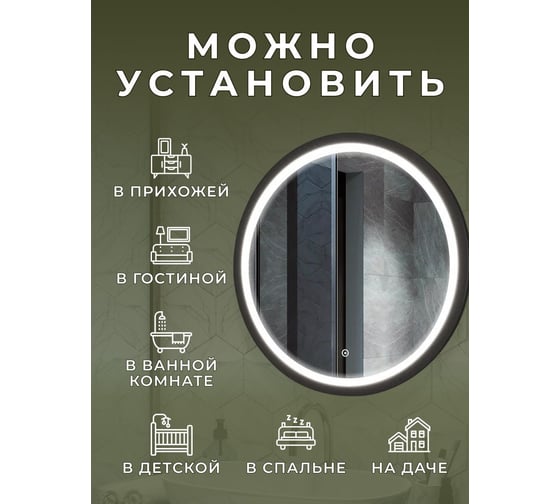 Зеркало Bauedge Bau Loft D80, круглое, LED подсветка, сенсорный выключатель BL8080N