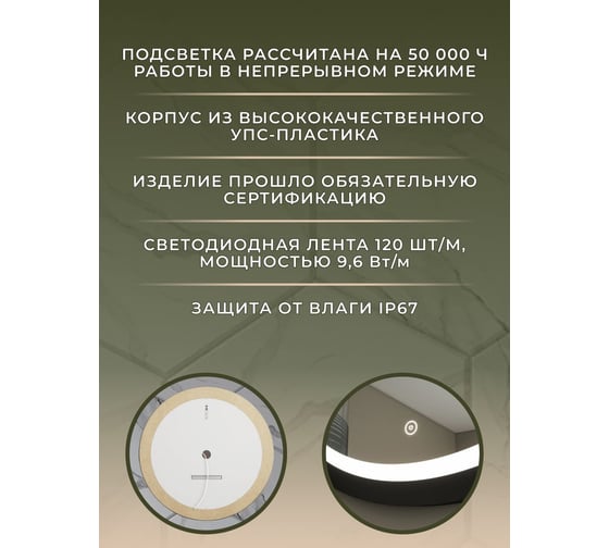 Зеркало Bauedge Bau Loft D80, круглое, LED подсветка, сенсорный выключатель BL8080N