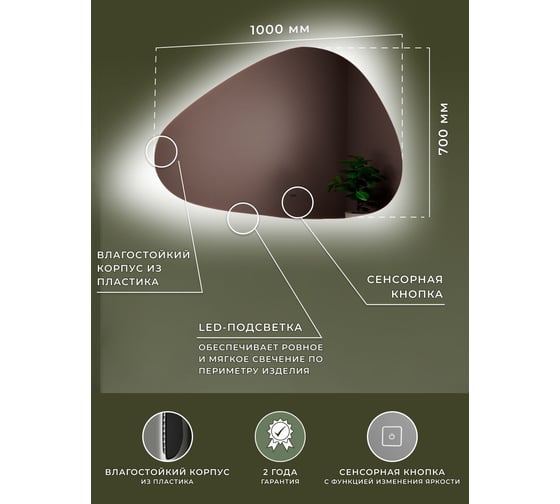 Зеркало с LED подсветкой для ванной Bauedge Bau Versal, 100x70, сенсор на взмах, пластиковый защитный корпус BV10070