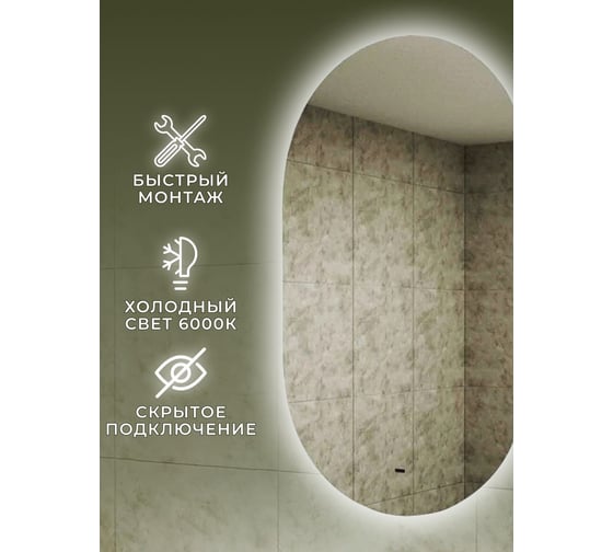 Зеркало Bauedge Bau Nimb 60x100, LED, сенсор на взмах, ореольная подсветка BK60100