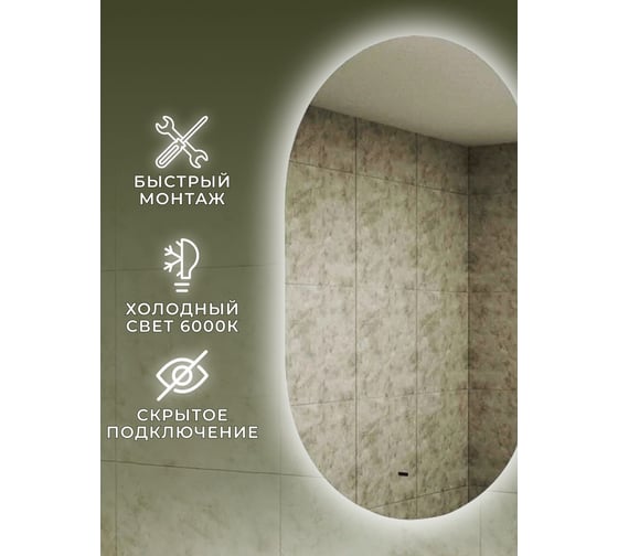 Зеркало Bauedge Bau Nimb 70x120, LED, сенсор на взмах, ореольная подсветка BK70120