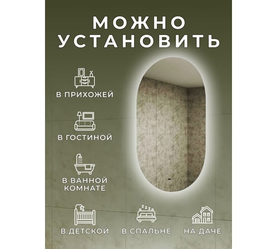 Зеркало Bauedge Bau Nimb 70x120, LED, сенсор на взмах, ореольная подсветка BK70120