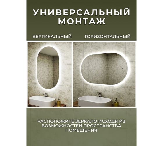 Зеркало Bauedge Bau Nimb 70x120, LED, сенсор на взмах, ореольная подсветка BK70120