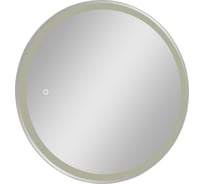 Зеркало-шкаф MIXLINE "Оливия" D700 универсальный, сенсорный выкл., светодиодная подсветка 553157