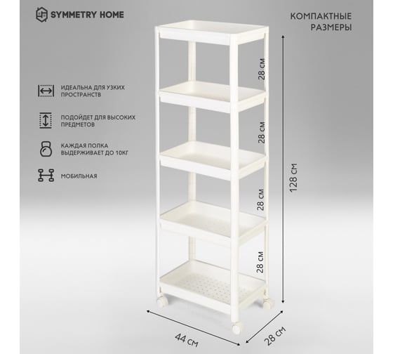 Стеллаж LEON GROUP 5 полок LEON-ST3