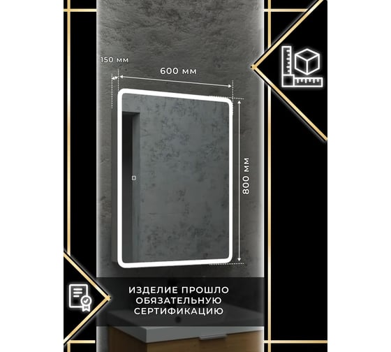 Зеркальный шкаф Bauedge Bau Stil 60x80, LED подсветка, сенсор, плавное закрывание, оборачиваемый BS6080W