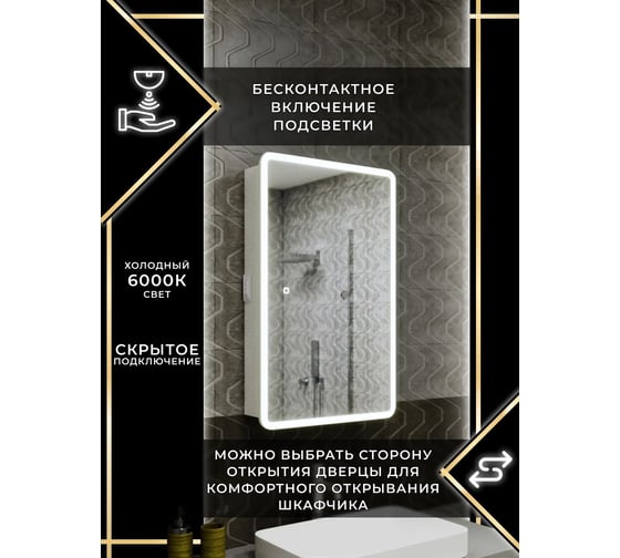 Зеркальный шкаф Bauedge Bau Stil 40x80, LED подсветка, сенсор, плавное закрывание, оборачиваемый BS4080W