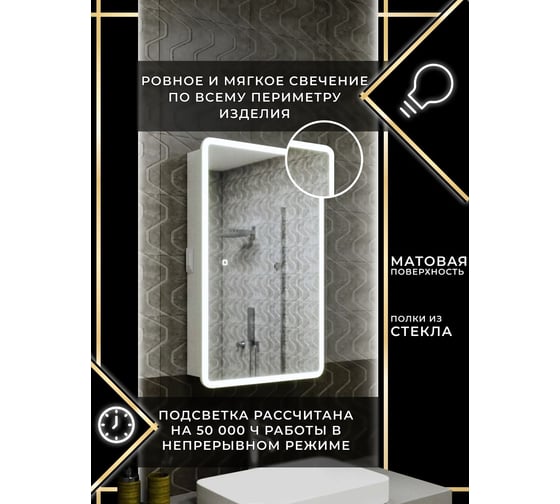 Зеркальный шкаф Bauedge Bau Stil 40x80, LED подсветка, сенсор, плавное закрывание, оборачиваемый BS4080W