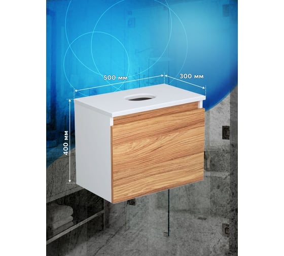 Подвесная тумба под раковину Bauedge Bau Dream Blackwood 50, 1 ящик BD1050