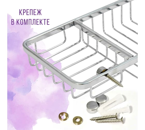 Решетчатая полка Solinne 11081, хром 2552.384