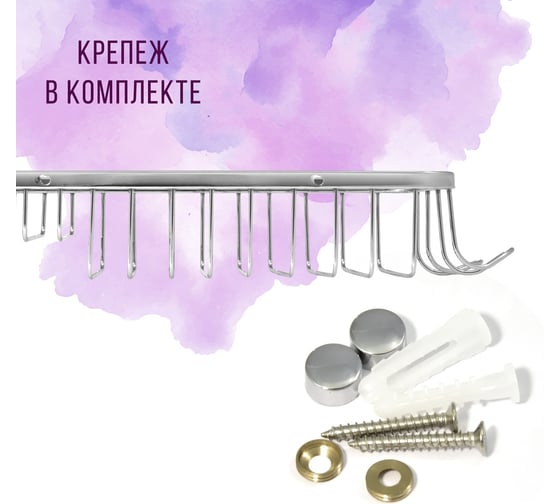 Решетчатая полка Solinne 11082, хром 2552.385