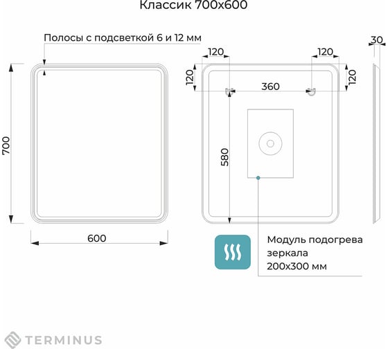 Зеркало с led подсветкой Terminus Классик 700x600 quick touch 03M70x60F