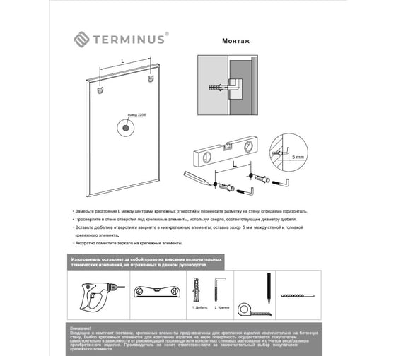 Зеркало с led подсветкой Terminus Классик 800x1000 quick touch 03M80x100F