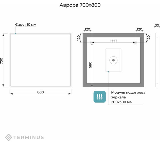 Зеркало с led подсветкой Terminus Классик 700x800 quick touch 4670078546968