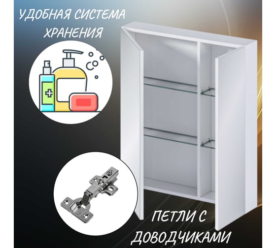 Подвесное зеркало-шкаф в ванную Marka One 70, 2 двери, белый MIX У37179