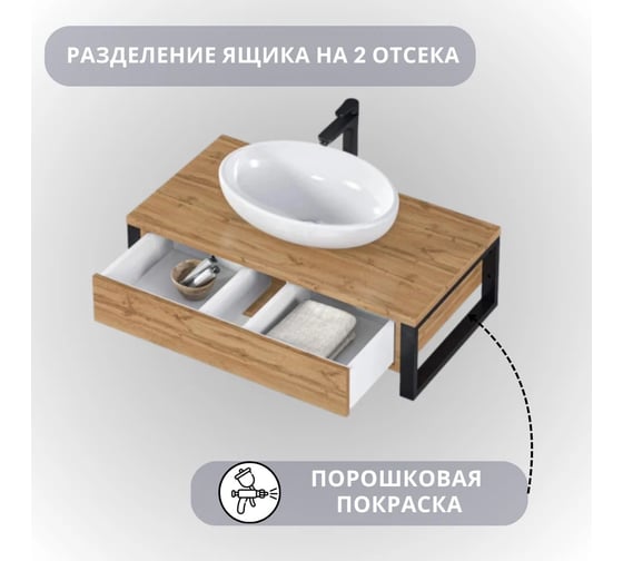 Тумба под раковину в ванную 1Marka GRUNGE LOFT 90 см подвесная Дуб Вотан У85843
