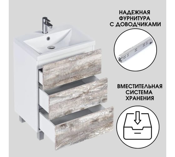Тумба Marka One под раковину в ванную 80см напольная/подвесная цвет Бетон У69540