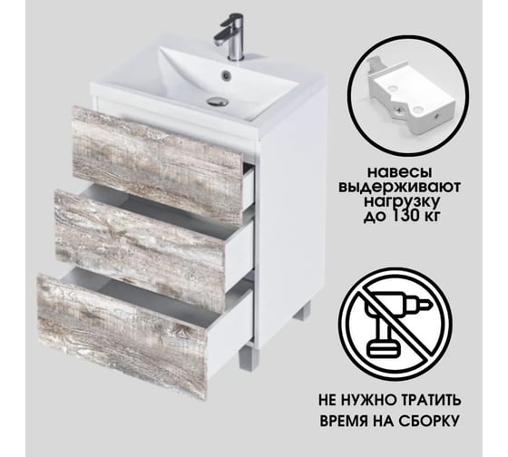 Тумба Marka One под раковину в ванную 80см напольная/подвесная цвет Бетон У69540