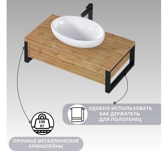 Тумба под раковину в ванную 1Marka GRUNGE LOFT 100 см подвесная Дуб Вотан У85844