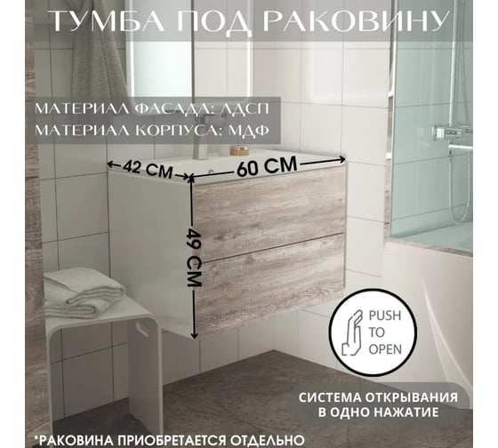 Тумба Marka One 60П 2 ящика Бетон Push У55905