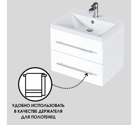 Тумба Marka One в ванную 70см подвесная 2 выдвижных ящикас рейлингом Белый глянец У57025