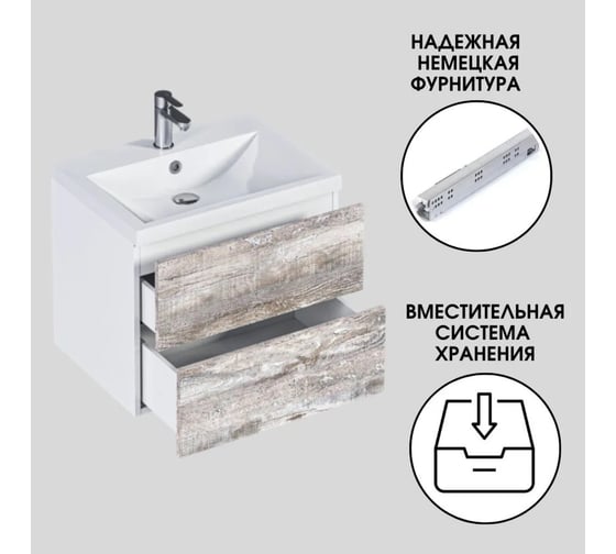 Тумба Marka One 70П 2 ящика, бетон Push У69531