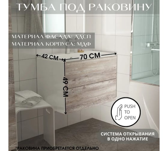 Тумба Marka One 70П 2 ящика, бетон Push У69531