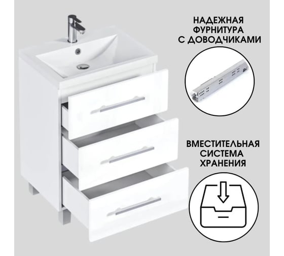 Тумба Marka One под раковину в ванную 80см напольная цвет Белый глянец У69543